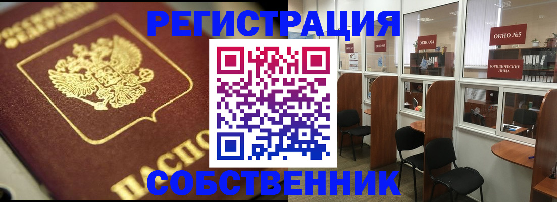 временная регистрация 2025 в Венёве