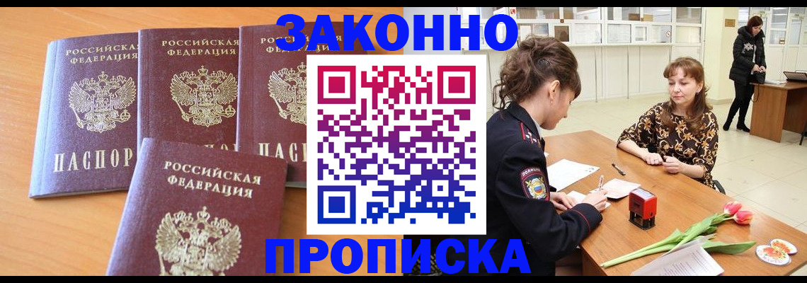 прописка гарантия в Венёве