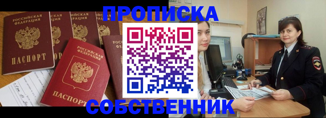 прописка в квартире в Венёве