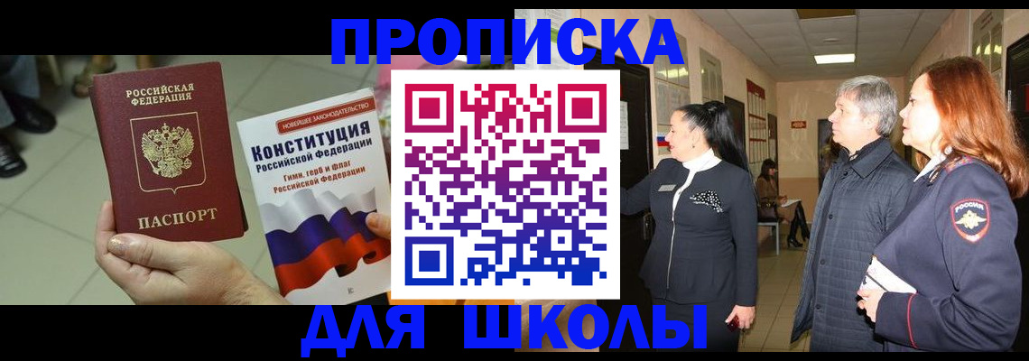 прописка законно в Венёве