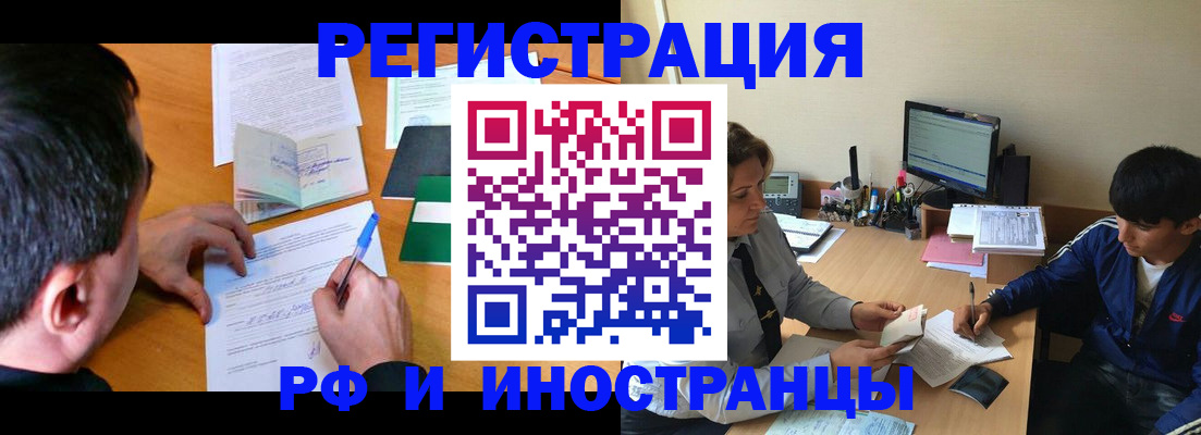 прописка для работы в Венёве