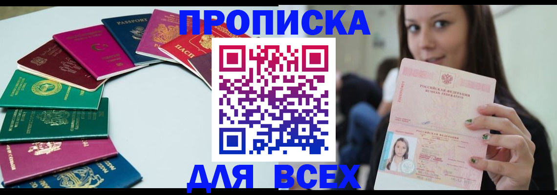 временная регистрация для всех в Венёве