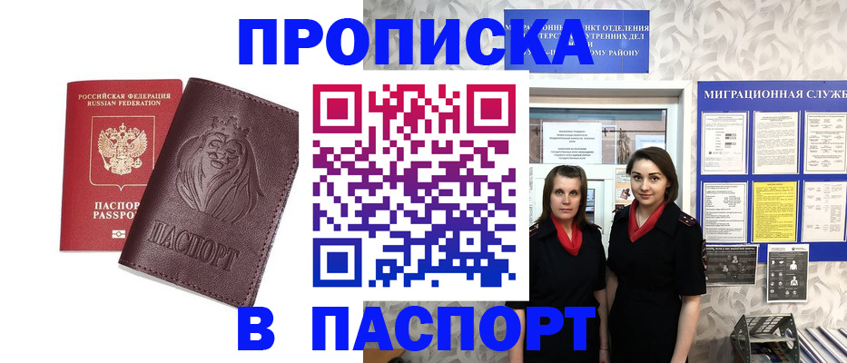 временная регистрация надежно в Венёве