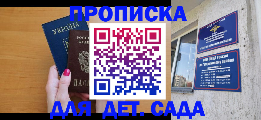 временная прописка в Венёве