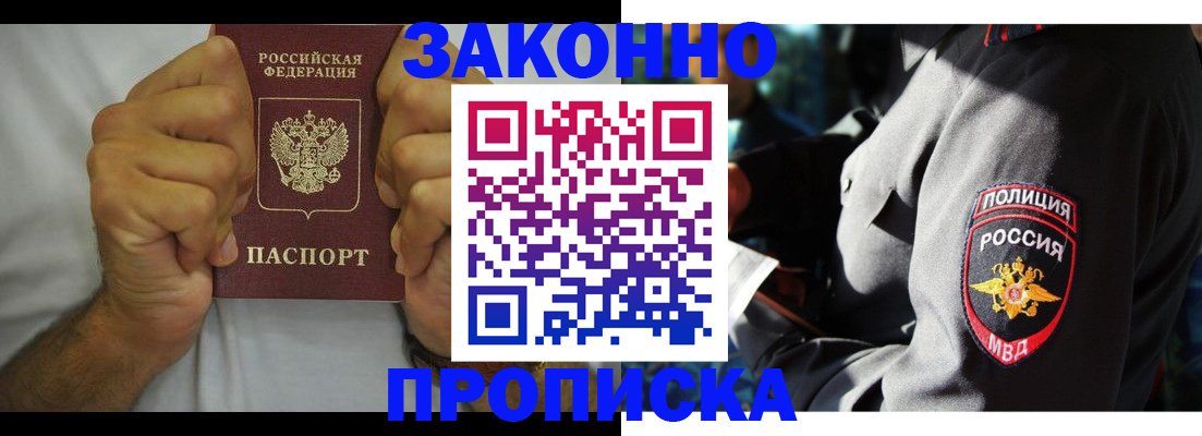 прописка от собственника в Венёве