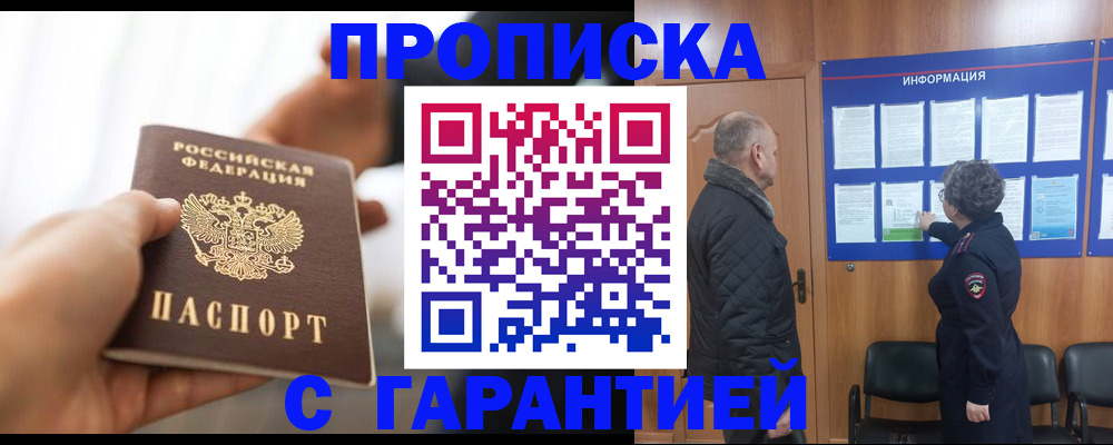 прописка в квартире в Венёве