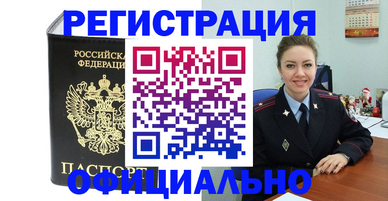 прописка в Венёве