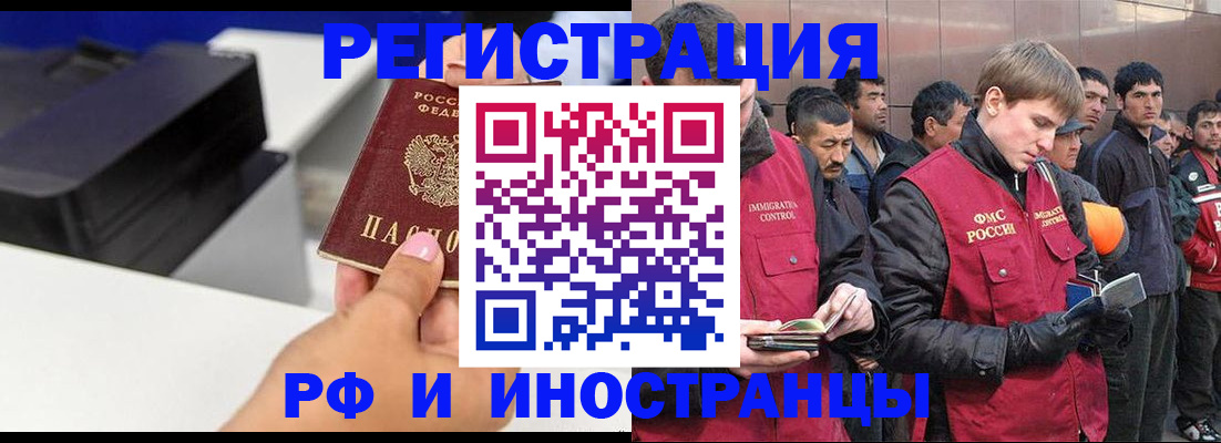 временная регистрация надежно в Венёве