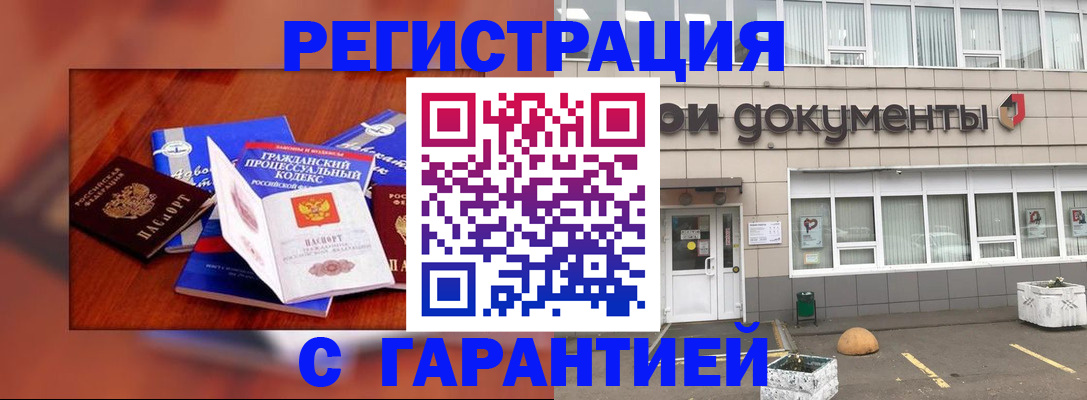 временная регистрация для школы в Венёве